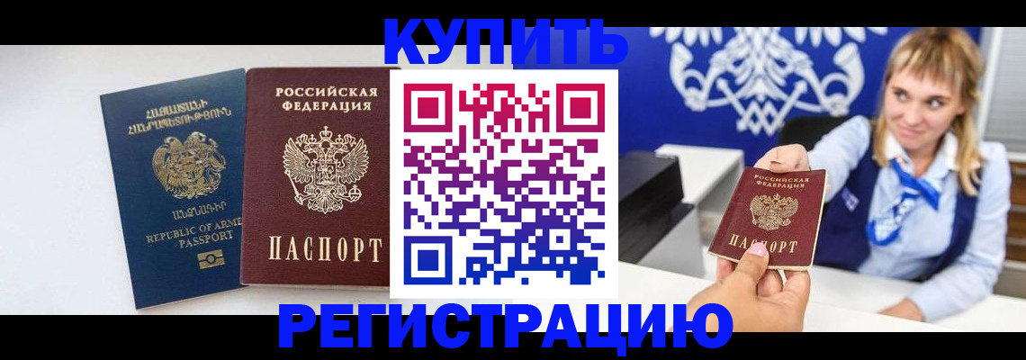 прописка для кредита в Лузе
