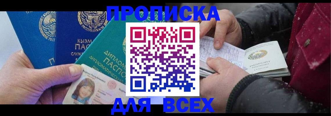 прописка от собственника в Лузе