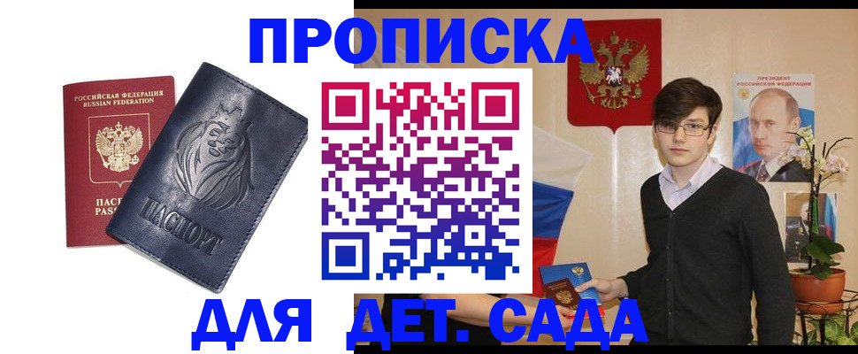 прописка для кредита в Лузе